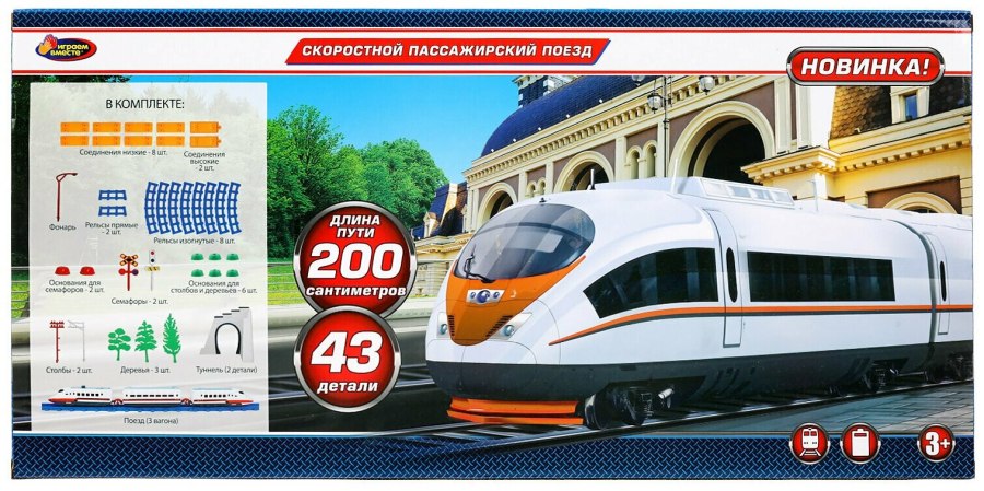 Вагон скоростного поезда