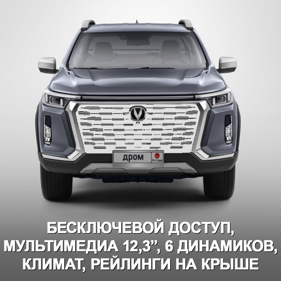 Changan Hunter Plus 2023