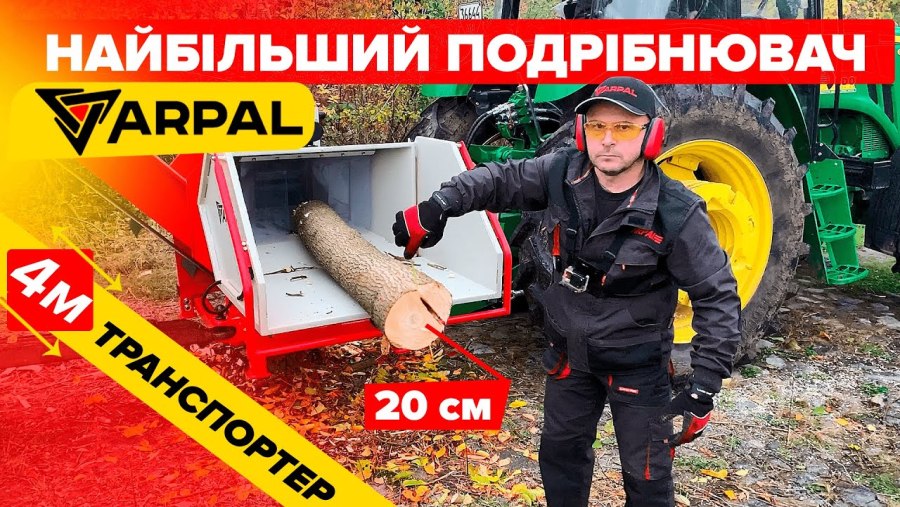 Отзывы о веткорубе Арпал