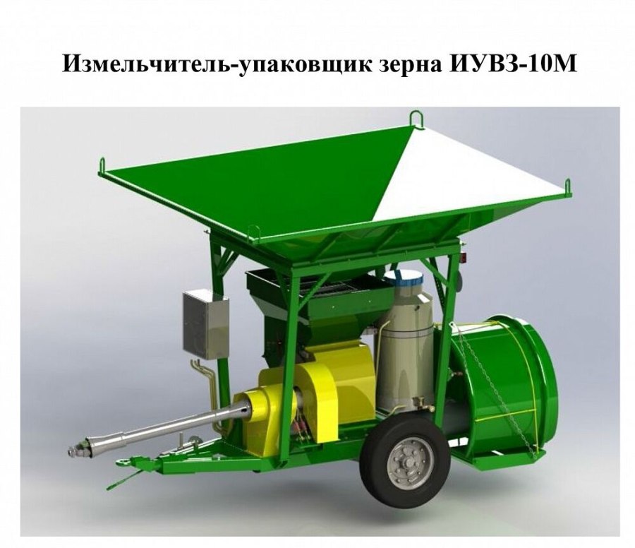 Измельчитель ИГТ-250