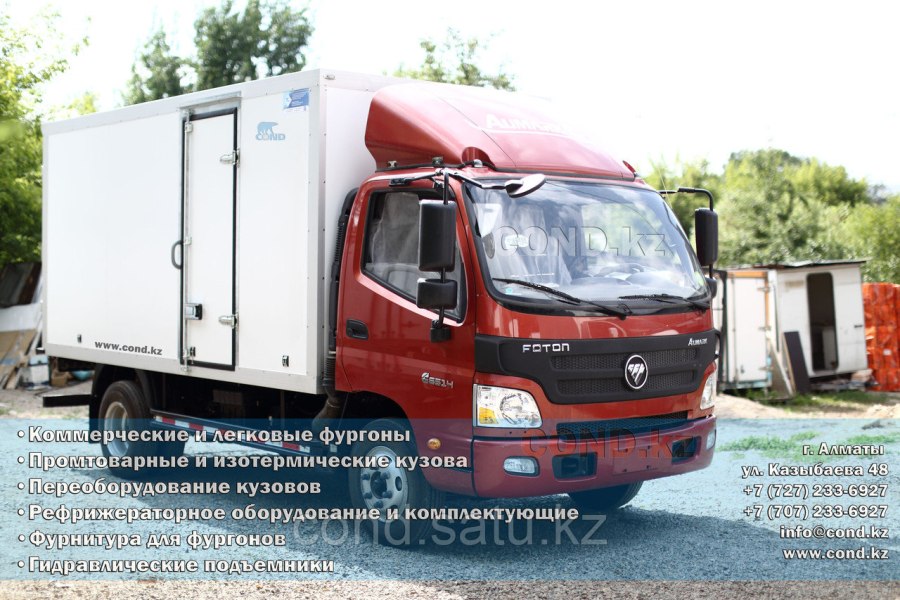 Промтоварный фургон foton
