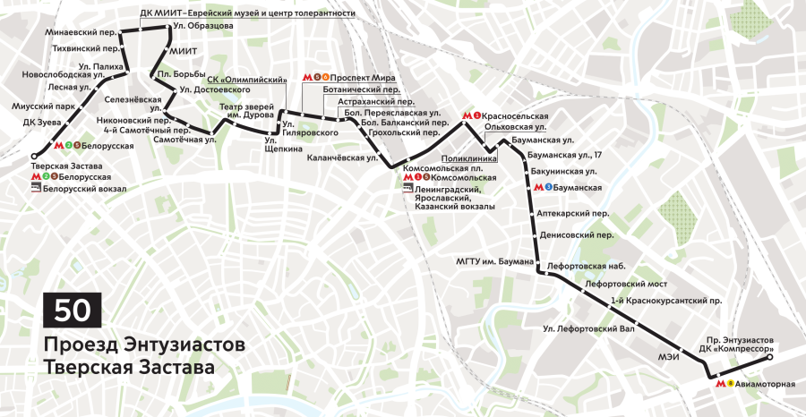 Трамвай 50 маршрут Москва