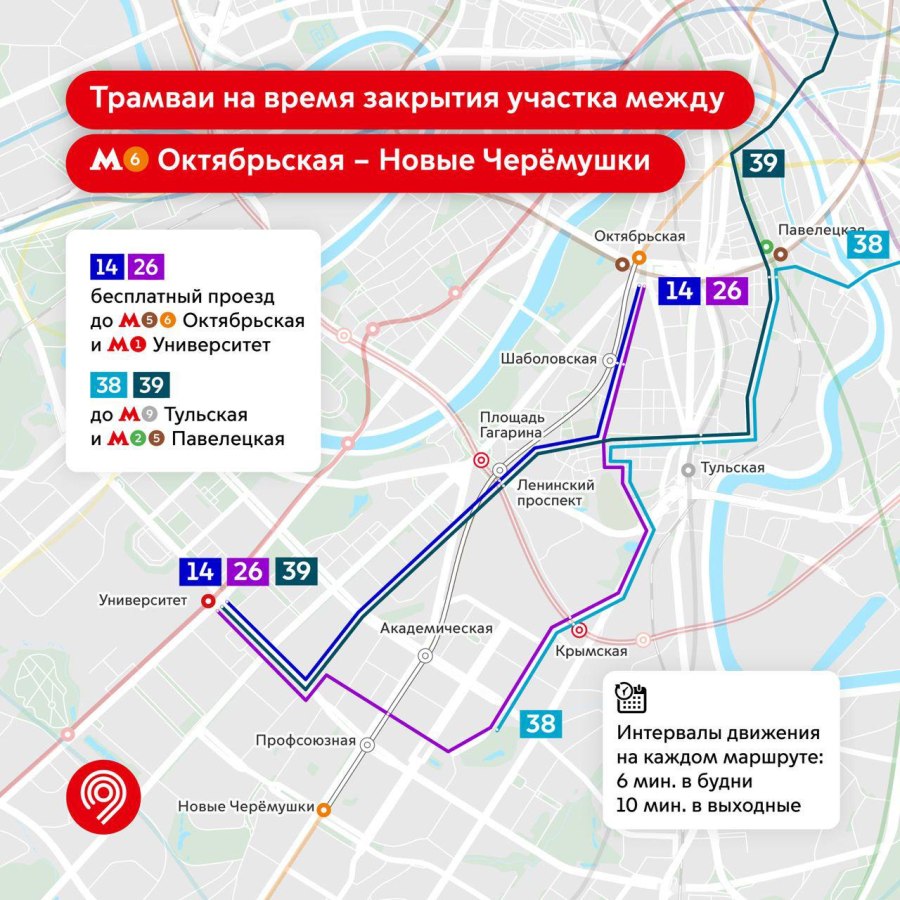 Перекрытые ветки метро