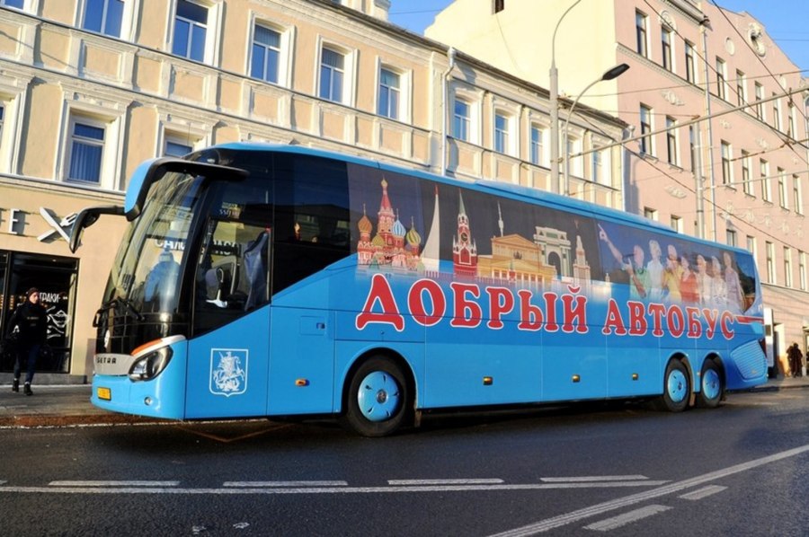 Добрый автобус