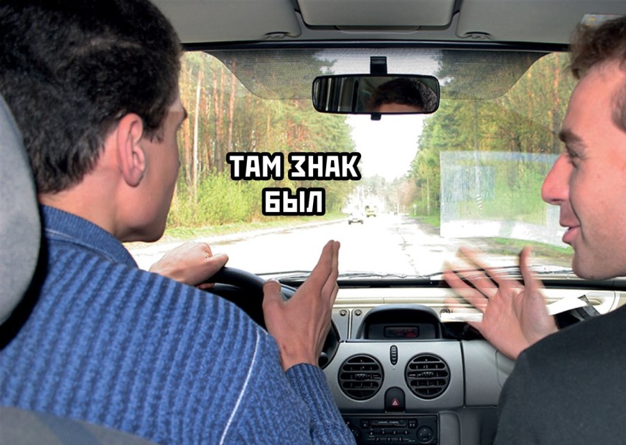 Два парня в машине