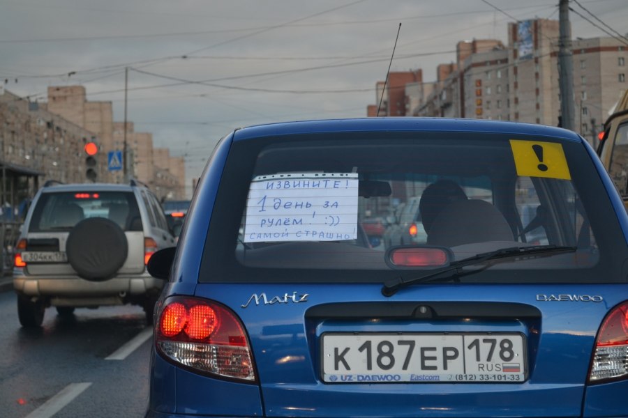 Табличка начинающий водитель