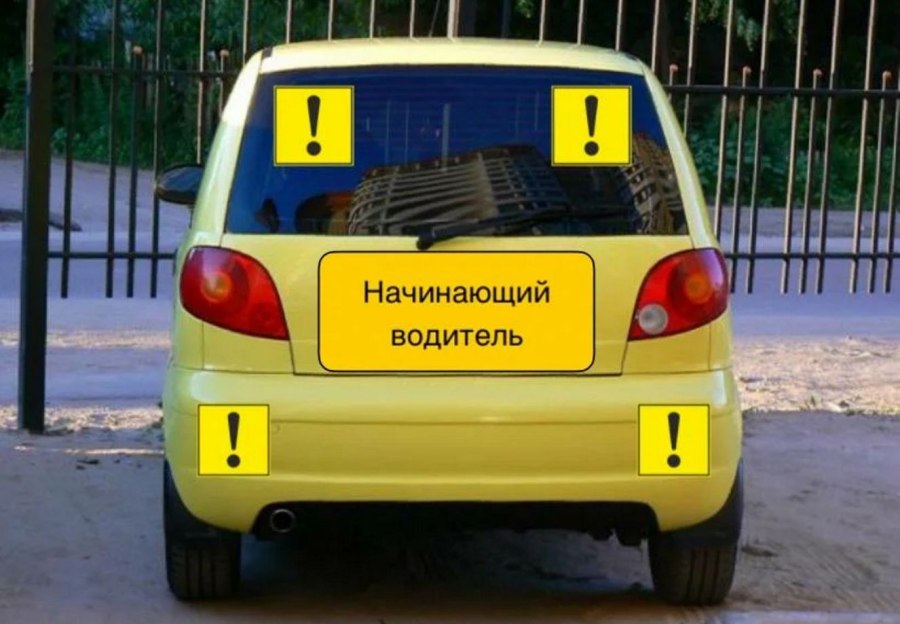 Наклейка неопытный водитель