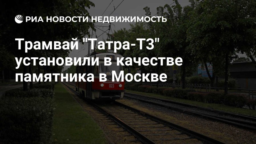 Курский трамвай 2023