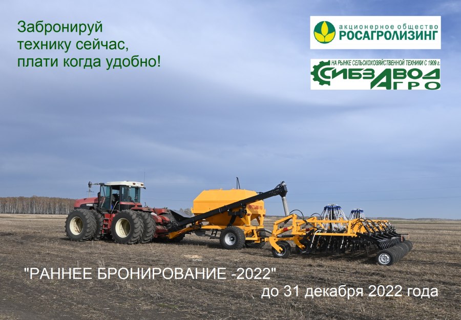 Росагролизинг логотип