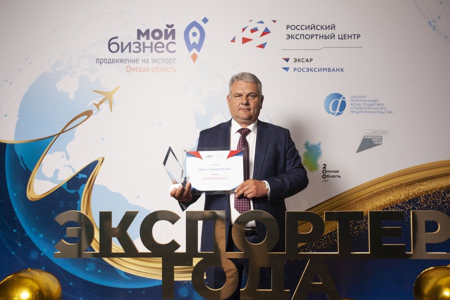 Центр поддержки экспорта Омской области