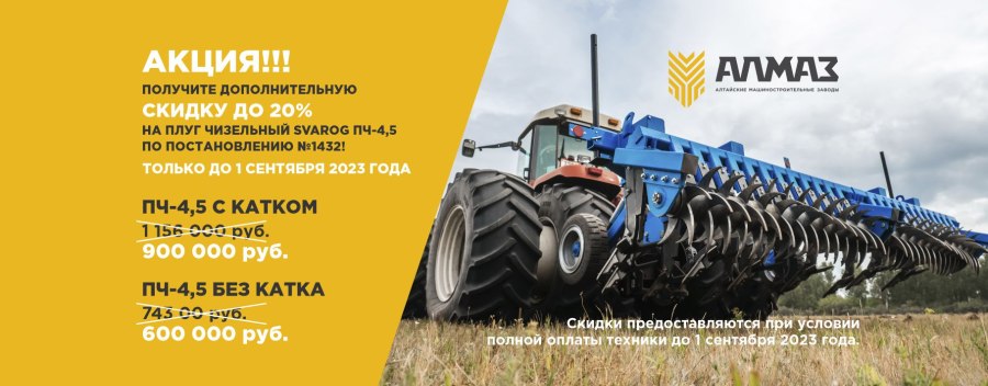 Плуг чизельный чип 4
