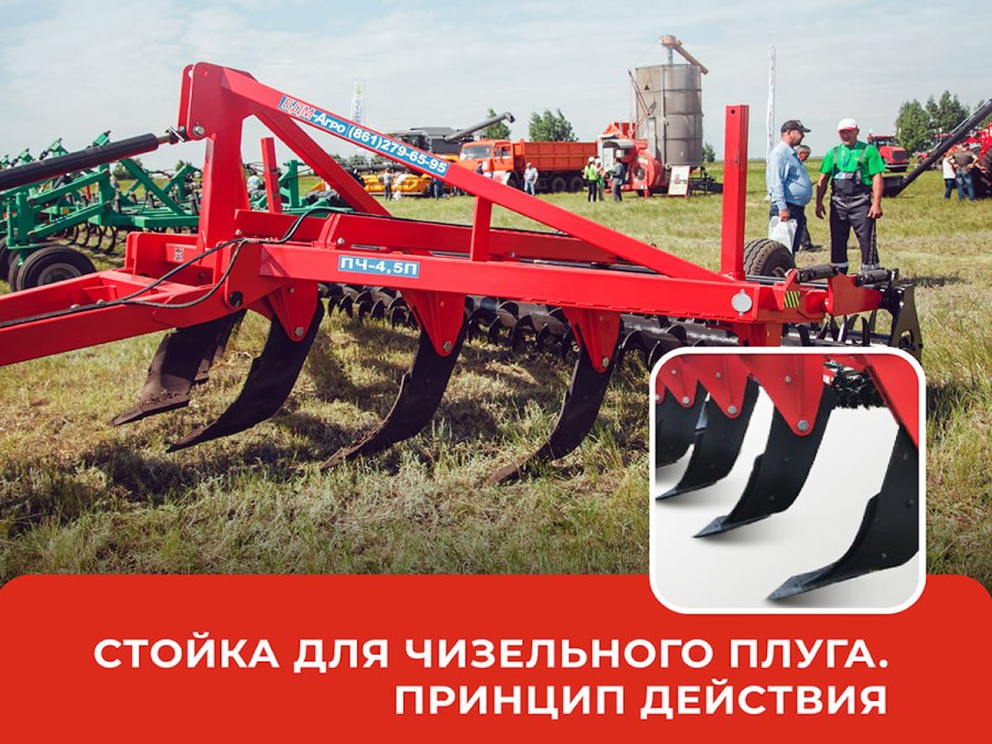 Стойка глубокорыхлителя Гаспардо