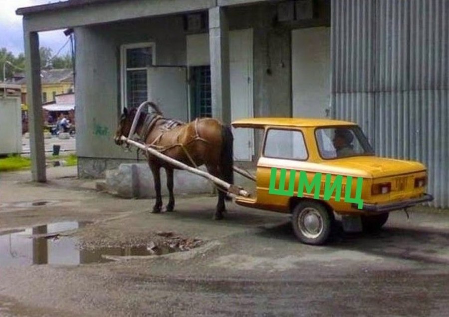 Машина с лошадью