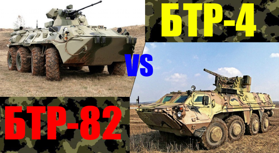 БТР-4 Буцефал