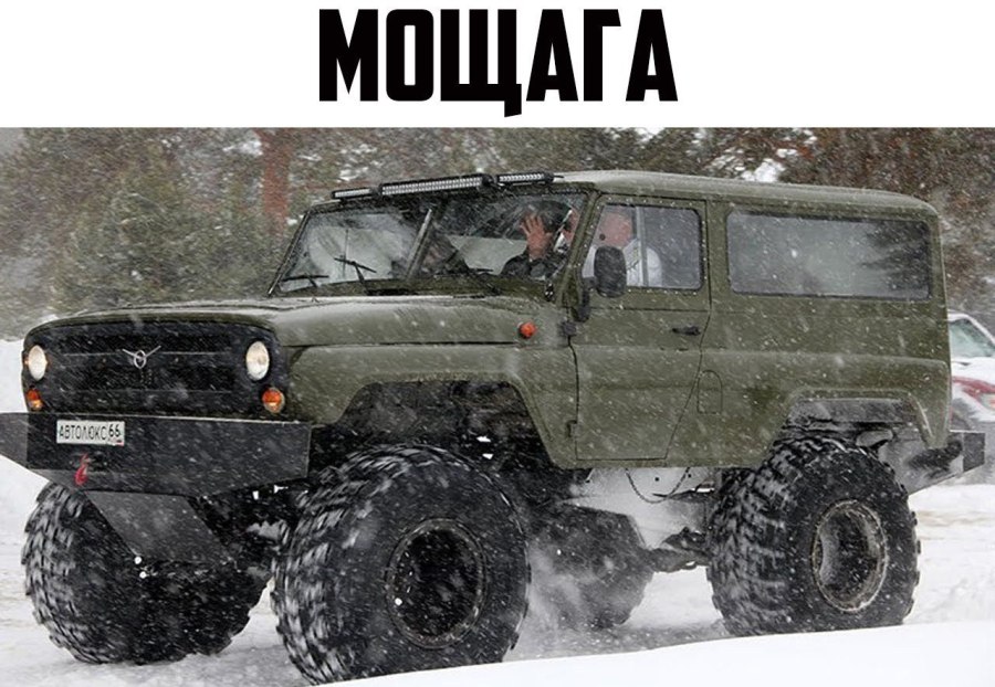УАЗ Хантер болотоход
