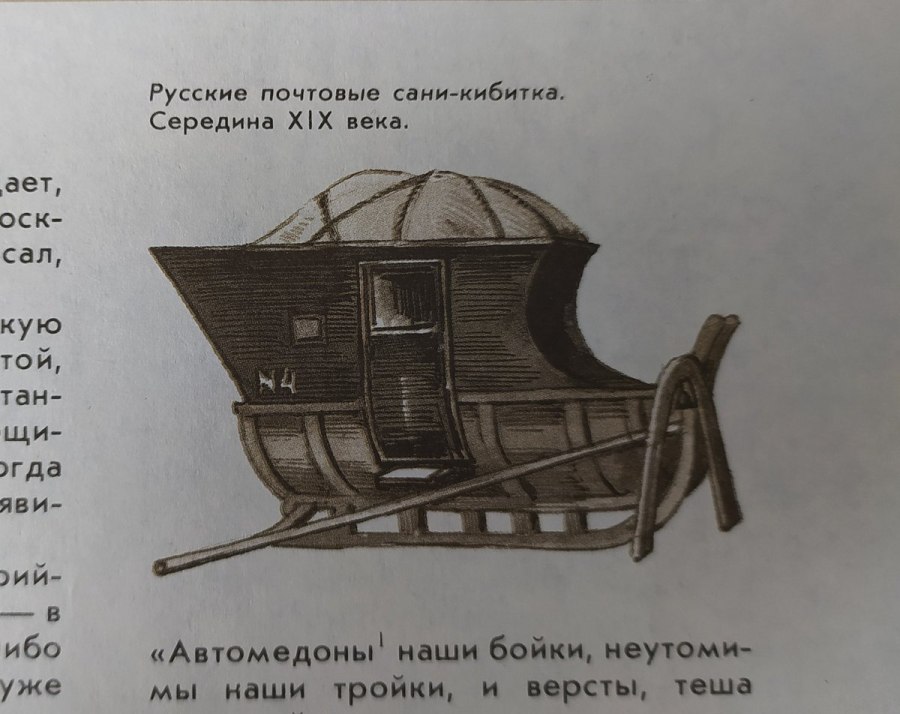 Кибитка Калмыцкая