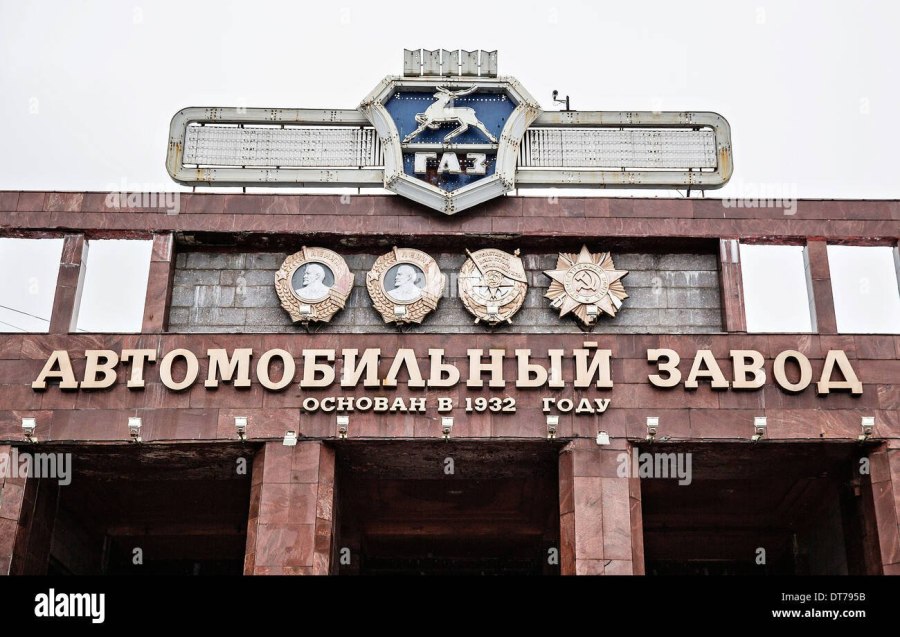 Завод ГАЗ Нижний Новгород автозавод