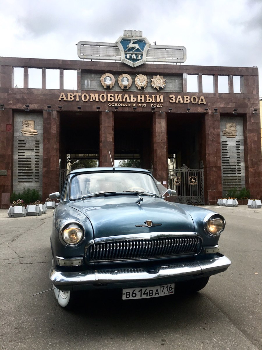 Горьковский автозавод ГАЗ