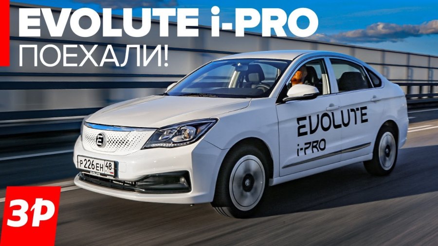 Эволют электромобиль i Pro