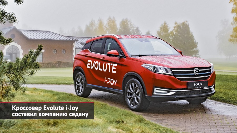 Evolute автомобиль