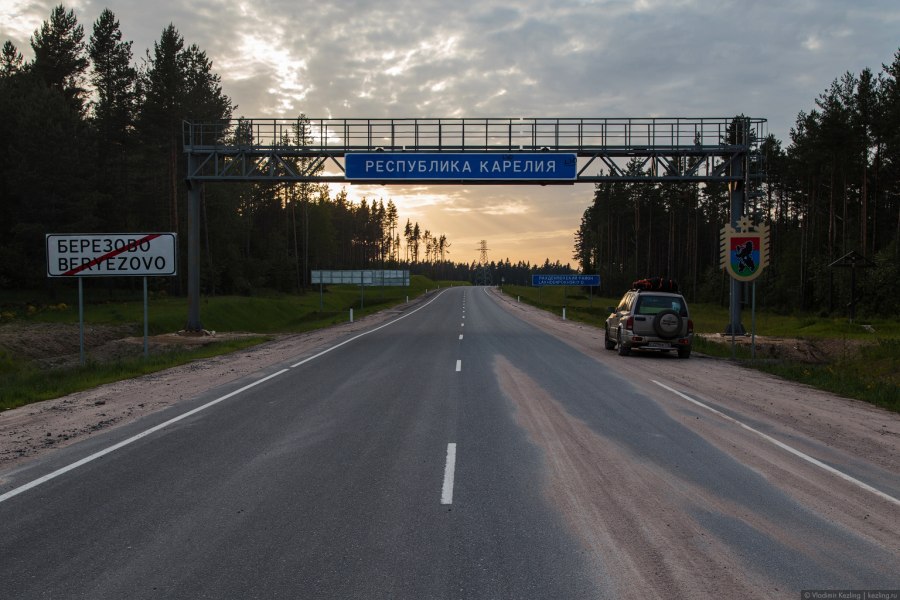 Республика Карелия въезд Березово