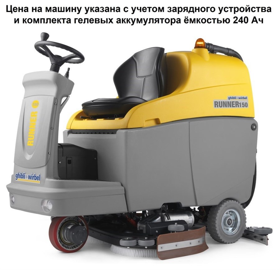 Поломоечная машина Runner r150fd
