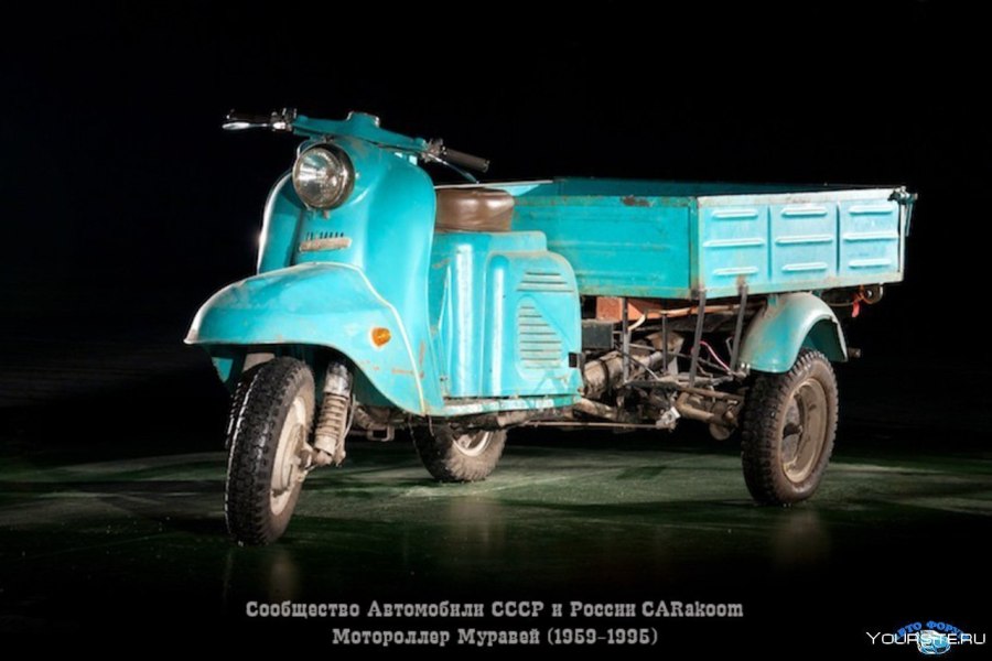 Муравей мотороллер 1959 авто