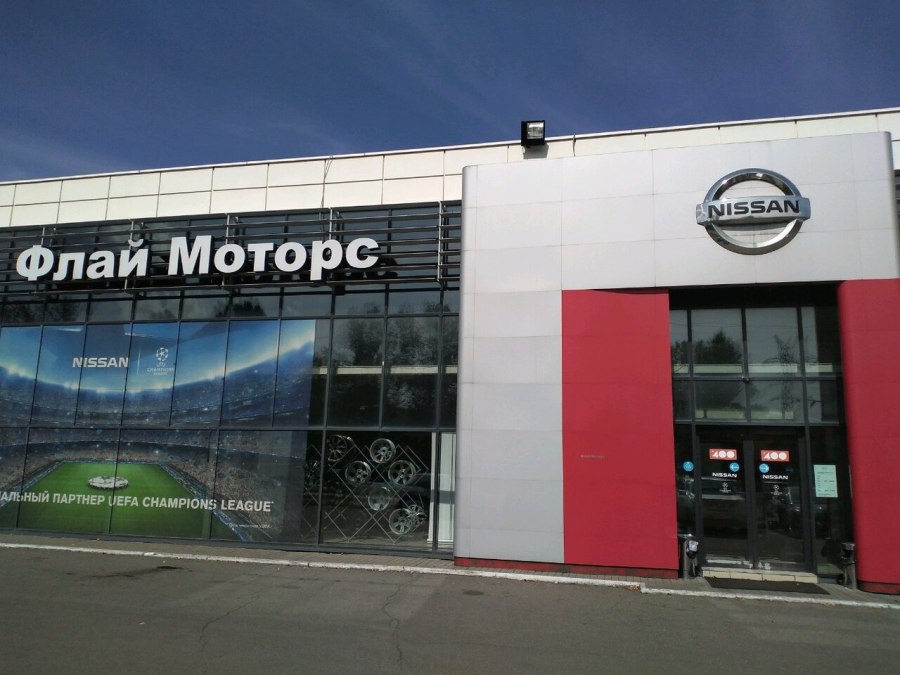 Ниссан Моторс