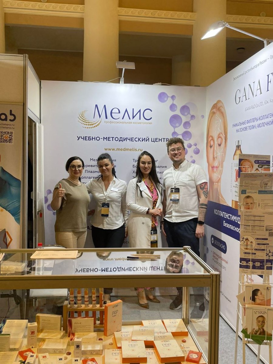 Фирма Мелис косметология центр продаж сотрудники