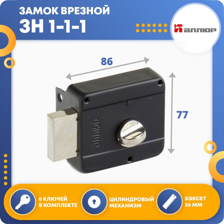 Накладной замок описание