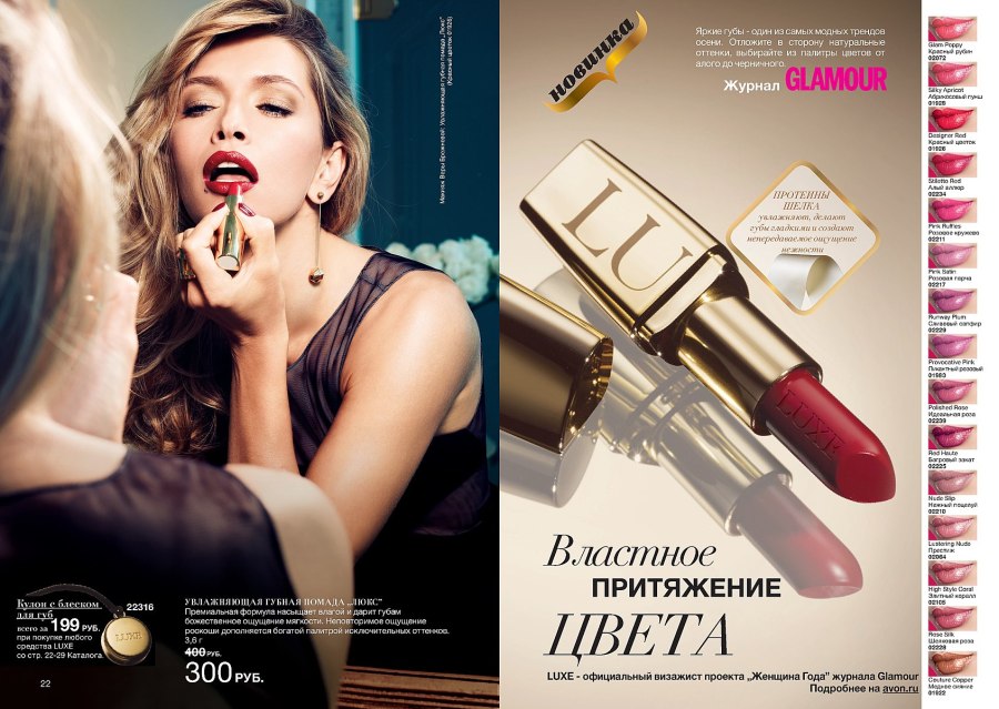 Реклама в журнале пример