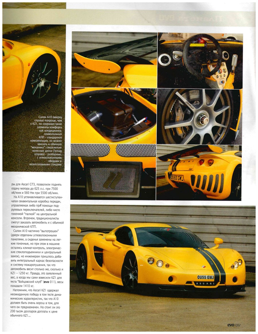 Ascari a10 красный