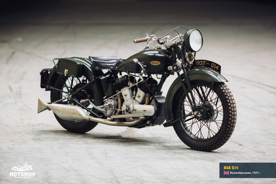 BSA g14