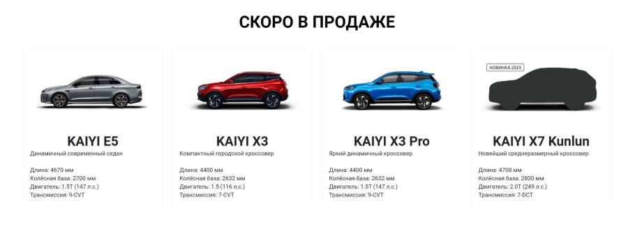 Седан Kaiyi e5