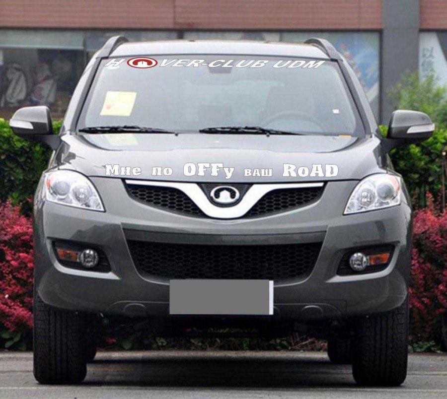 Great Wall Hover h10
