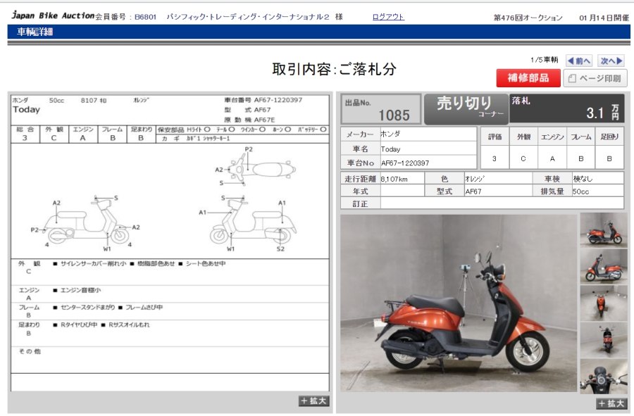 Технические характеристики Honda Dio af 27