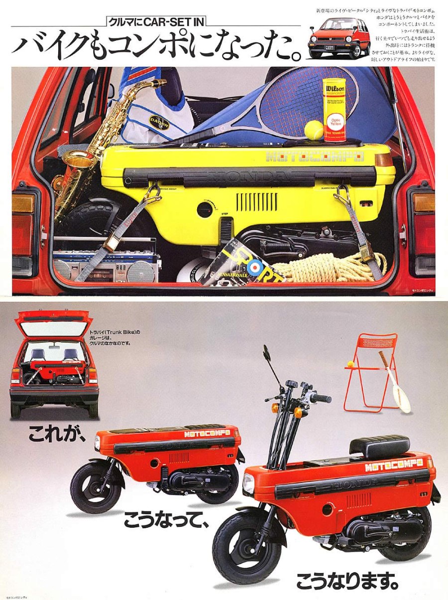 Honda Motocompo чертёж