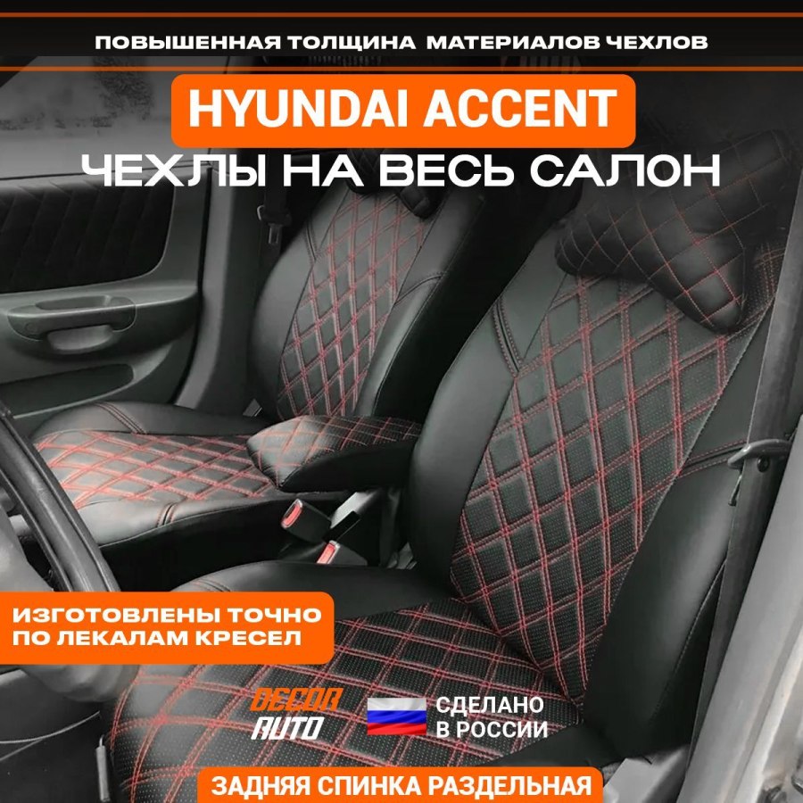 Отремонтировать накидку на сидение автомобиля как сиденье