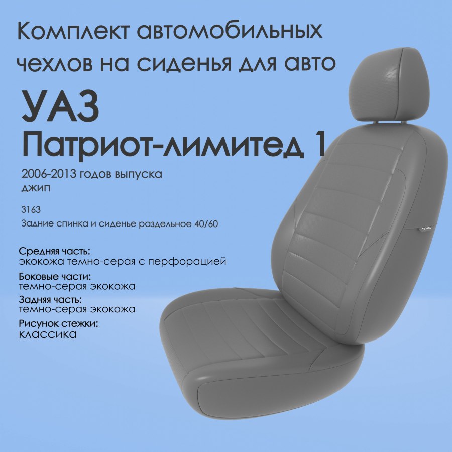 Крючки для чехлов авто