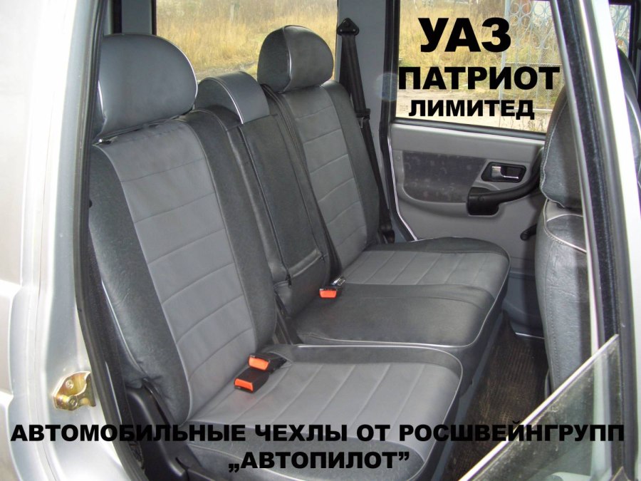 Авточехлы на сиденья автомобиля УАЗ Патриот 2008 года