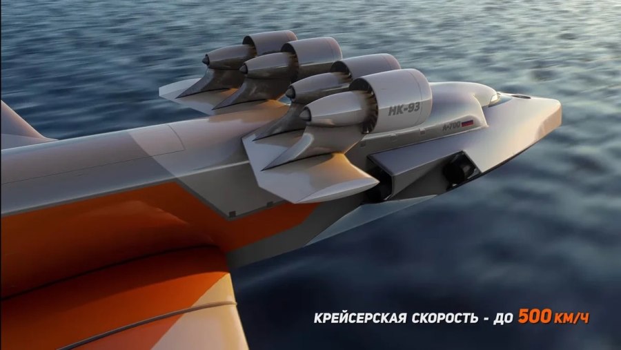 Экраноплан а-50