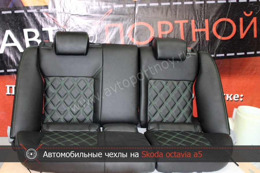 Чехлы на сиденья автомобиля Шкода Октавия а5