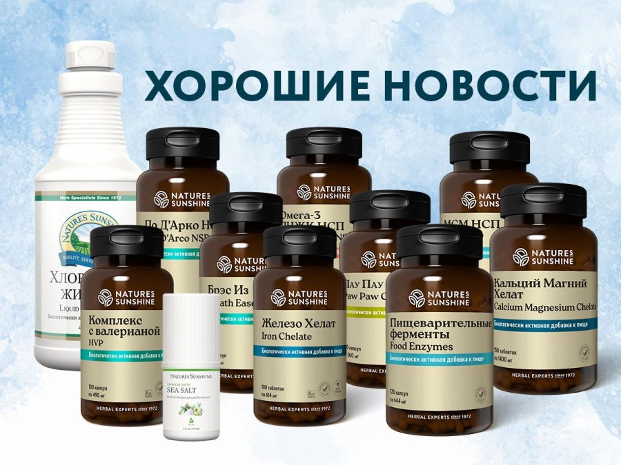 NSP продукция