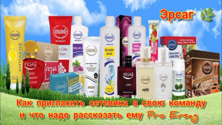 Ersag турецкая фирма