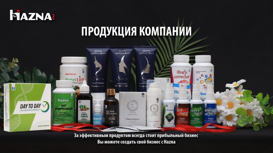 Hazna каталог