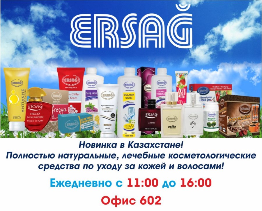 Каталог на мыломойку