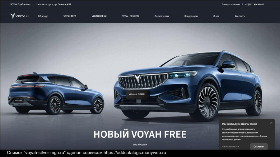 Voyah free КЛЮЧАВТО