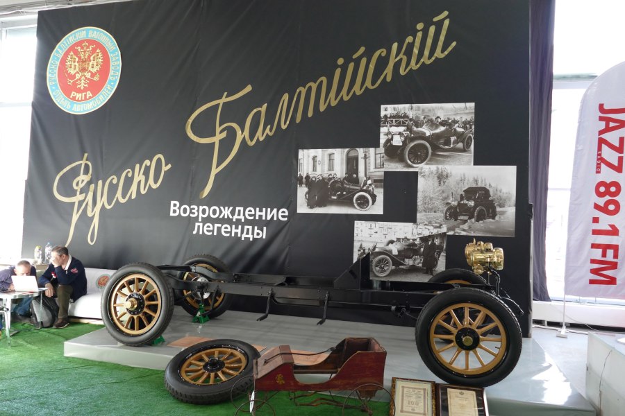 Эмблема автомобиля Руссо-Балт