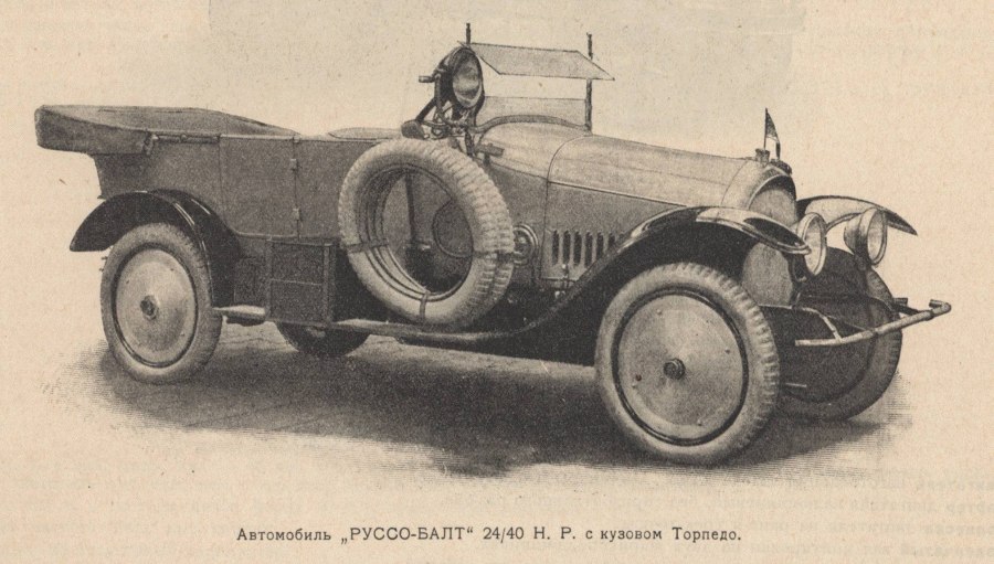 Руссо-Балт с-24