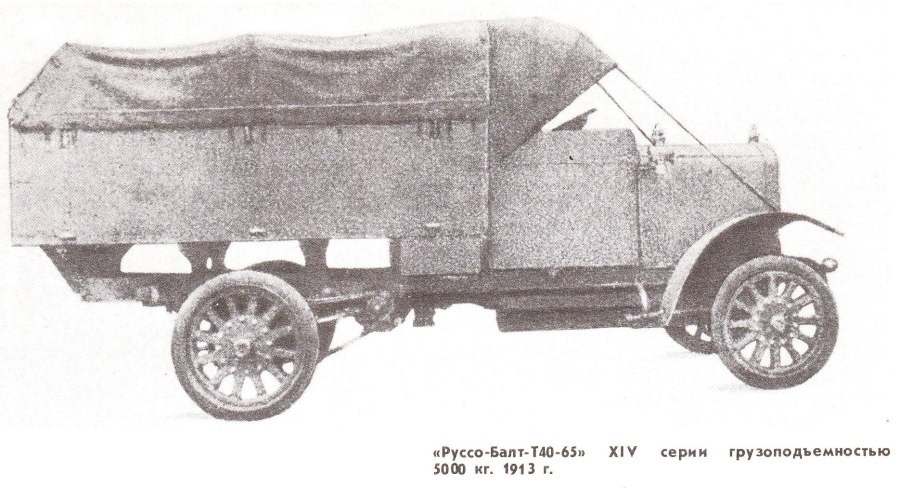 Грузовик Руссо Балт т-40